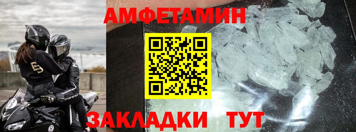 Амфетамин 98%  АМФЕТАМИН  Шадринск  Амфетамин 