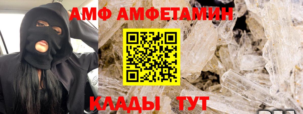 Amphetamine  Amphetamine  Шадринск  Вход с VPN  Amphetamine Розовый 