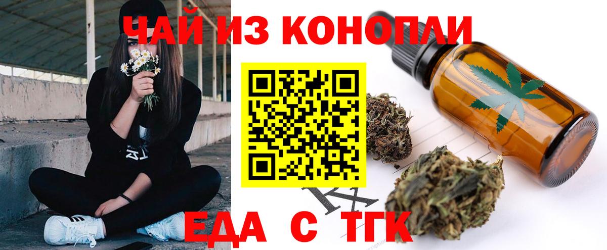Cannafood конопля Шадринск