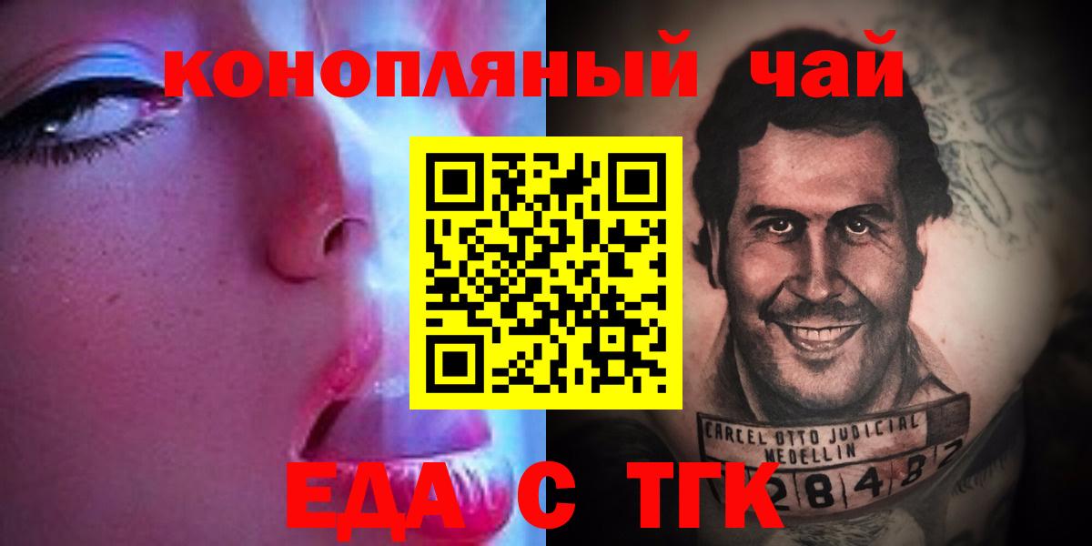 Canna-Cookies конопля  Шадринск 