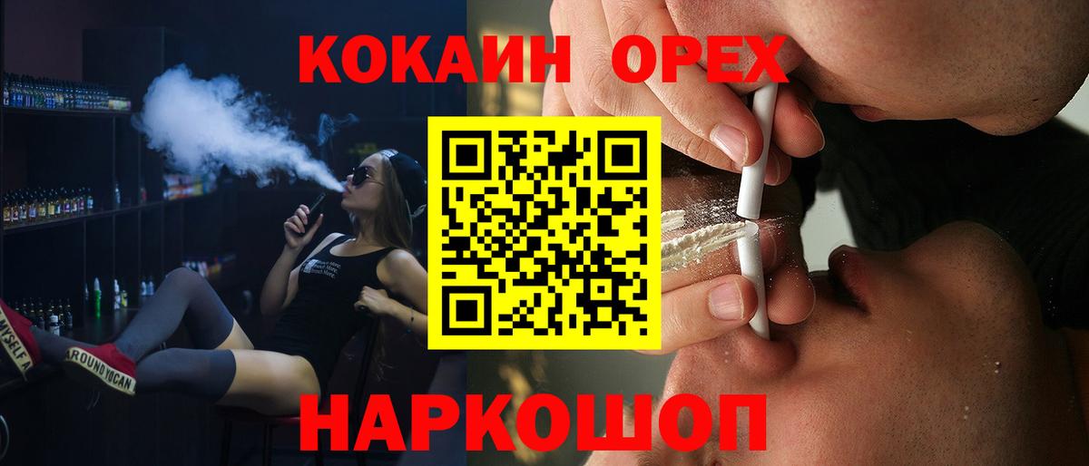 COCAIN 98%  Кокаин 99%  Вход с VPN  Шадринск 