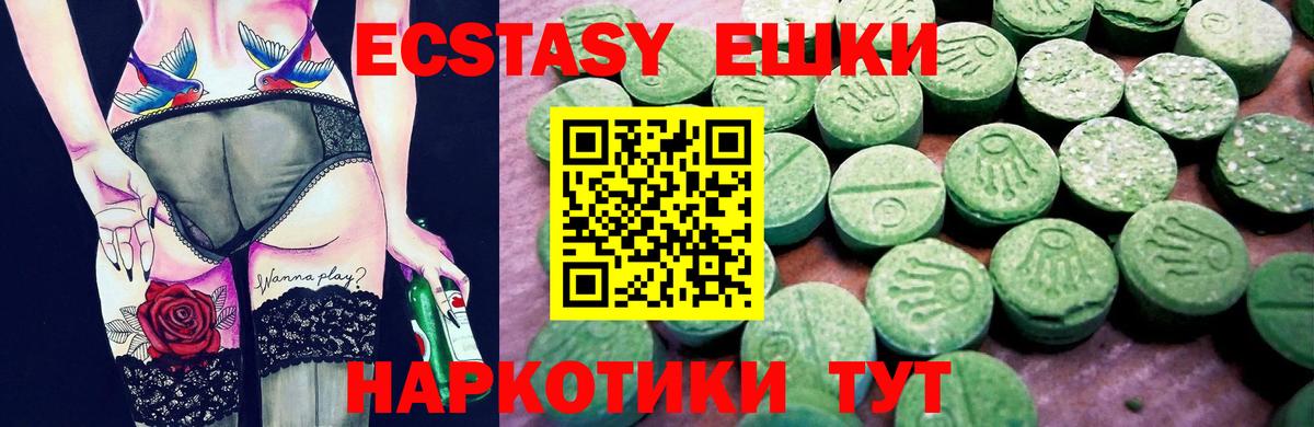 ЭКСТАЗИ louis Vuitton  Ecstasy 300 mg  Шадринск  Вход с VPN 