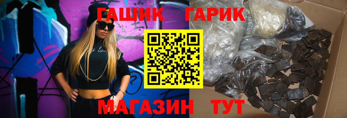 Шадринск  ГАШИШ гарик  Вход с VPN  ГАШ  Гашиш хэш 