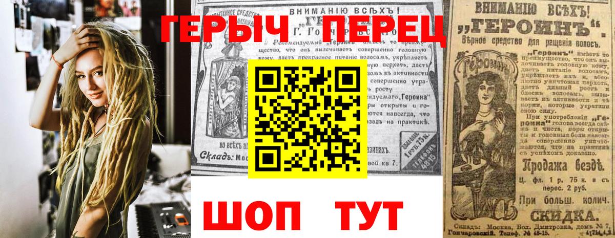 ГЕРОИН Афган Шадринск