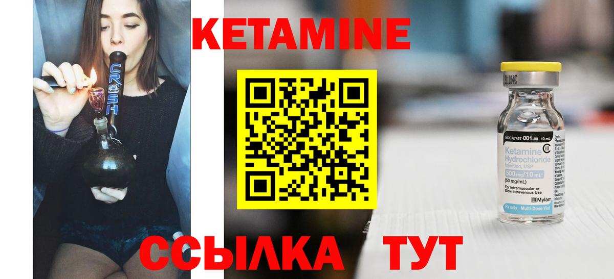 Кетамин VHQ  Шадринск  блэк спрут tor  Кетамин ketamine 