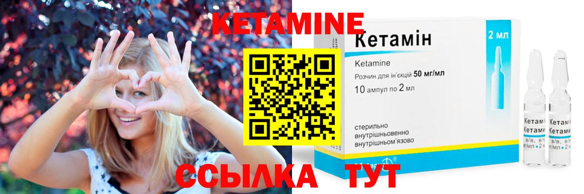 Шадринск  Кетамин VHQ  Вход с VPN 