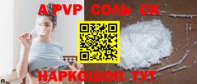 молекула духа Кандалакша