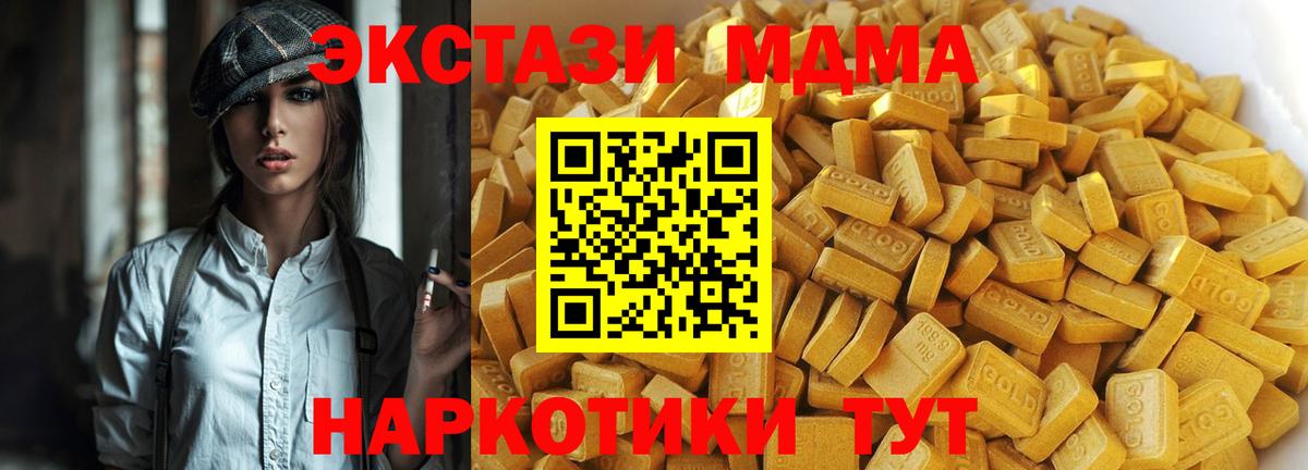 MDMA кристаллы Шадринск