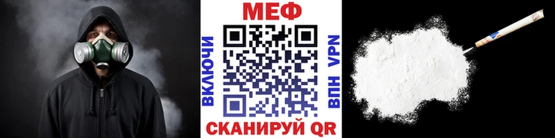 МЕФ мяу мяу  купить   Шадринск 