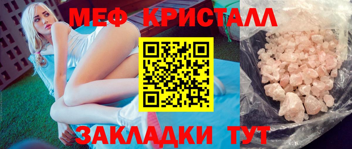 Меф mephedrone  Мефедрон VHQ  Шадринск  МЯУ-МЯУ  Вход с VPN 