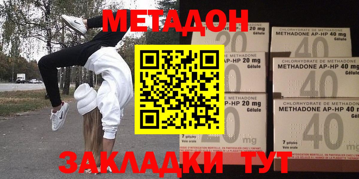 Шадринск  МЕТАДОН methadone  Вход с VPN  кракен рабочий сайт  МЕТАДОН VHQ 