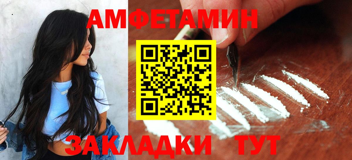 Метамфетамин пудра  Вход с VPN  Шадринск  Метамфетамин пудра 