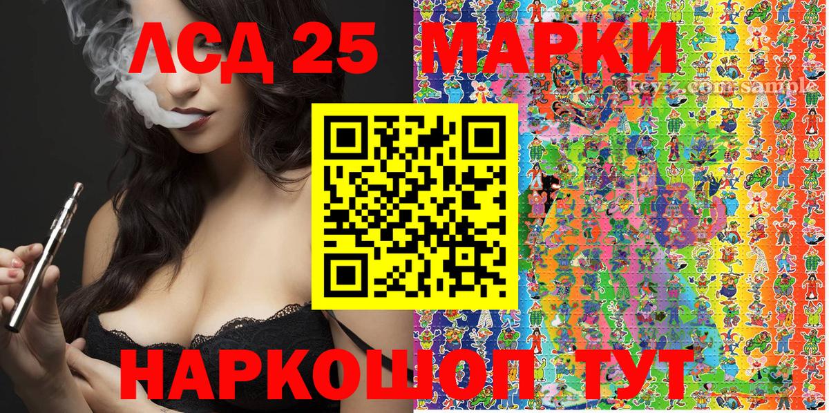 Марки NBOMe 1,5мг Шадринск