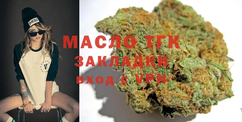 нарко площадка как зайти  Шадринск  Дистиллят ТГК THC oil  мега ТОР 