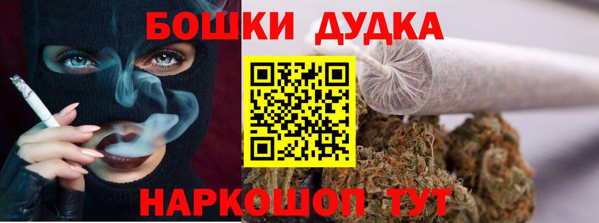 МАРИХУАНА конопля Шадринск