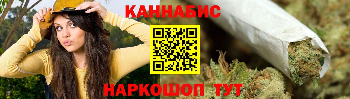 Каннабис план  МАРИХУАНА Ganja  Шадринск 