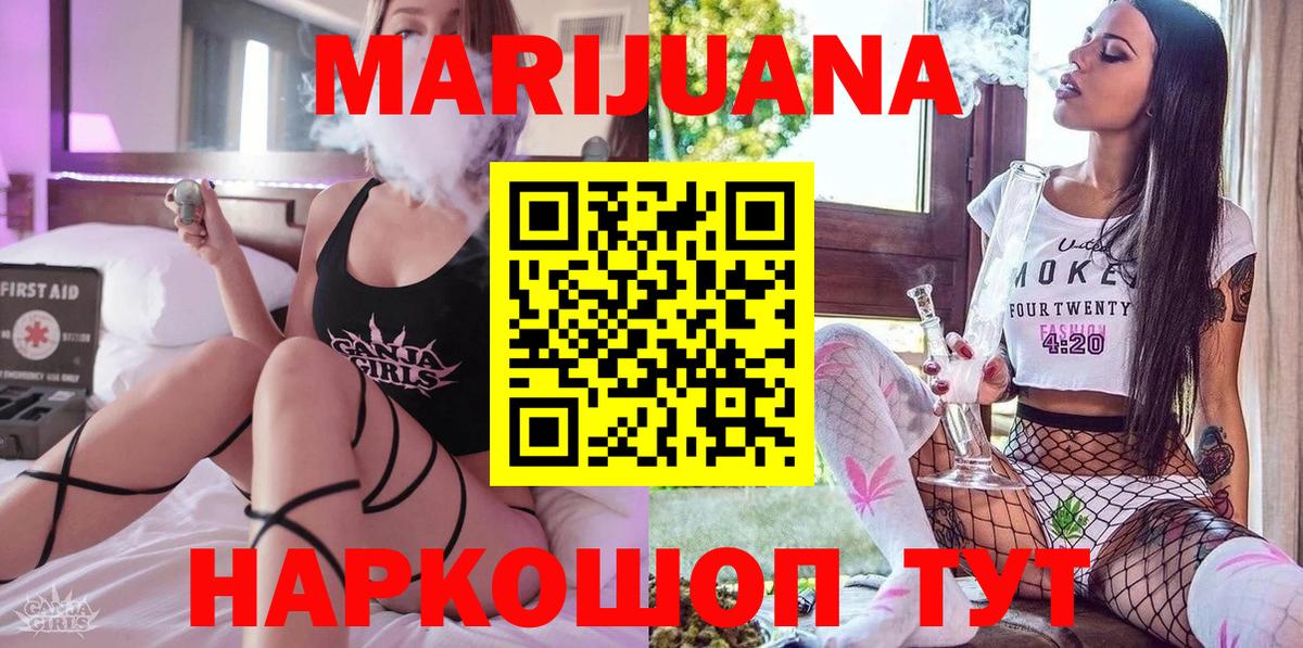 Марихуана план  Вход с VPN  Шишки марихуана LSD WEED  Шадринск 